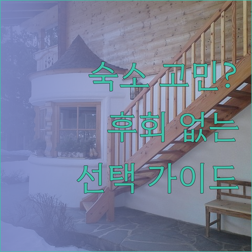 크라이스트처치 공항 숙소 고민 끝 후