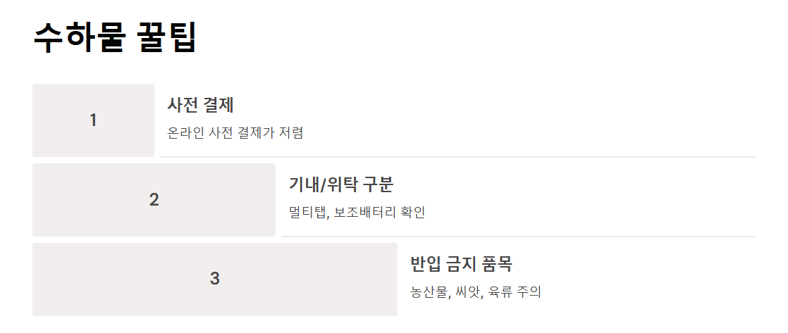 하와이안 항공 수하물 규정 -기내 수하물부터 위탁 수하물, 초과 요금 총정리