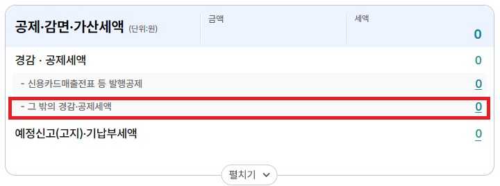 임대사업자 부가가치세 신고