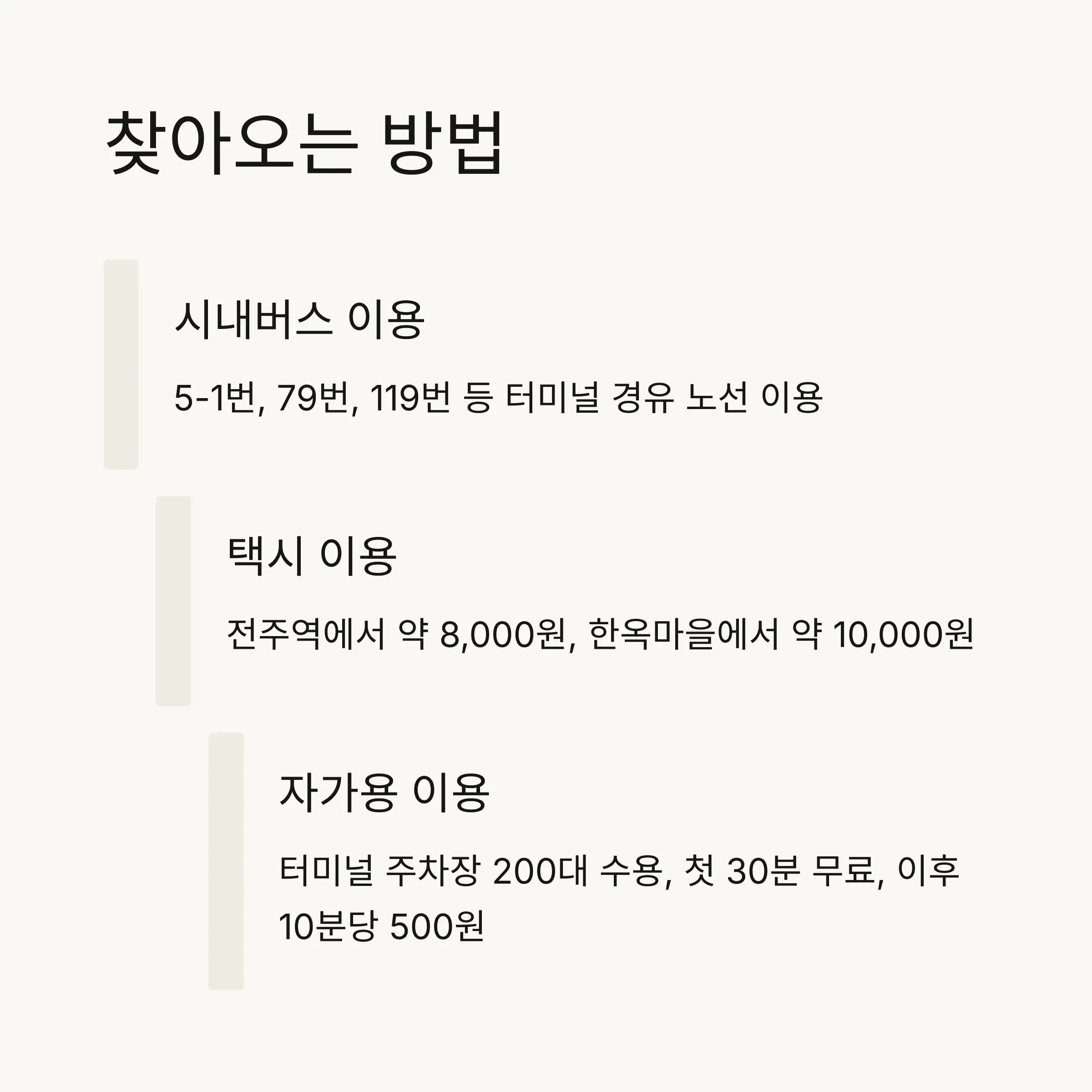 📅 시간표 확인 방법 상세 가이드