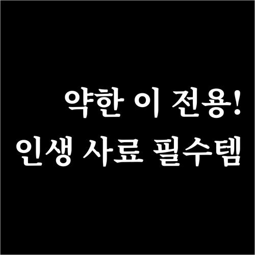 이가 약한 노견 인생 소프트 사료 추..