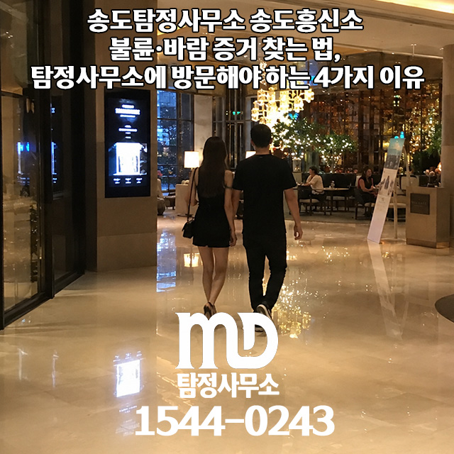 상간녀와 밀회를 즐기는 남편