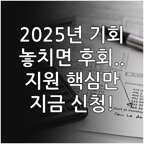 2025 기술보증기금 상시 접수 지원..