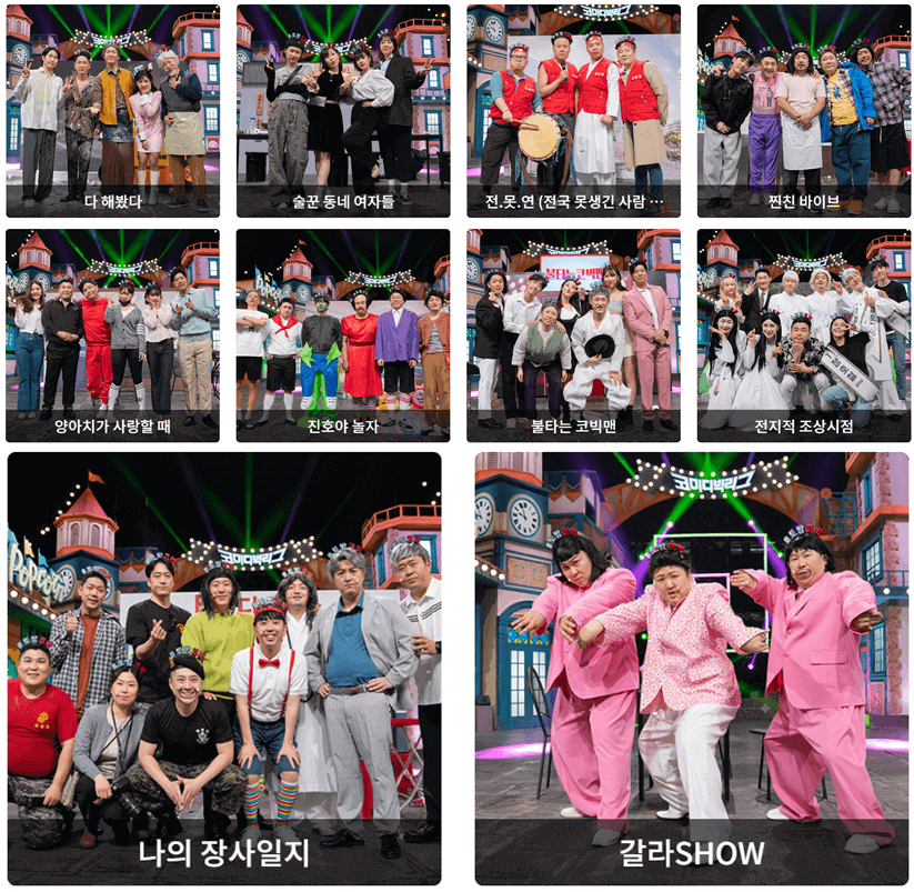 코빅 코너 정보 10가지