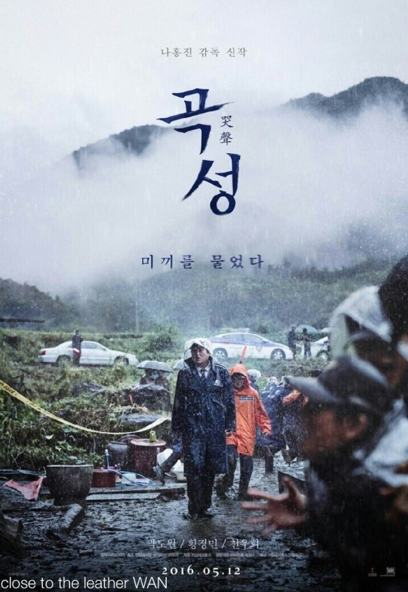 곡성 영화포스터