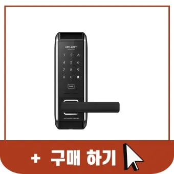 &amp;quot;도어락