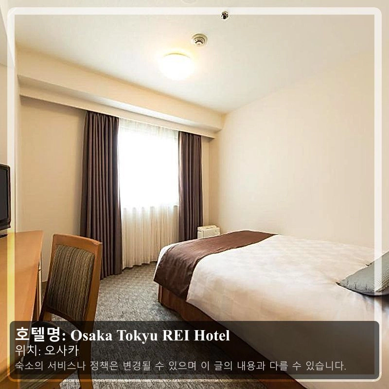 Osaka Tokyu REI Hotel_2