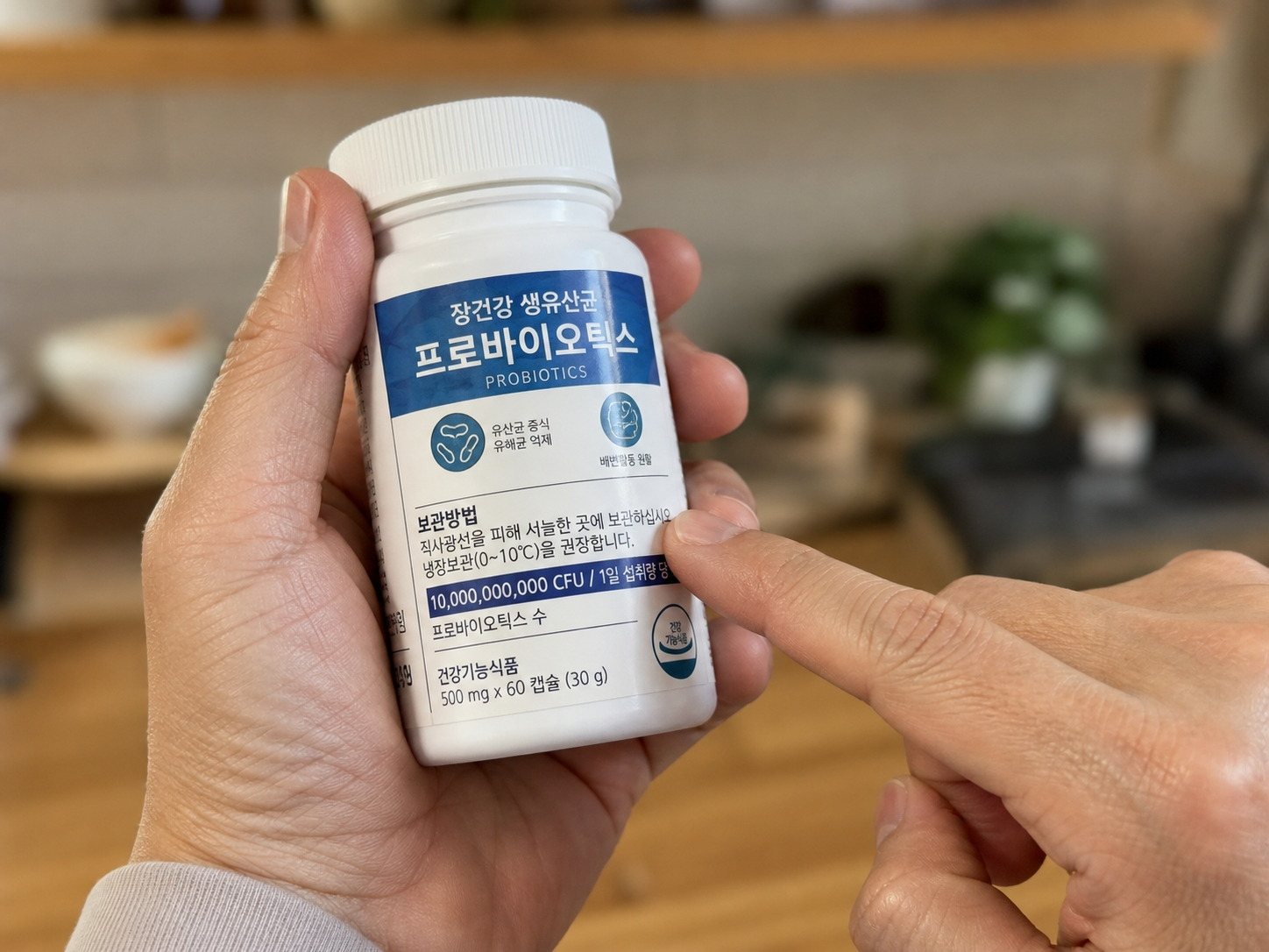 여름 유산균 선택법, 유산균 보관방법, 유산균 라벨 확인