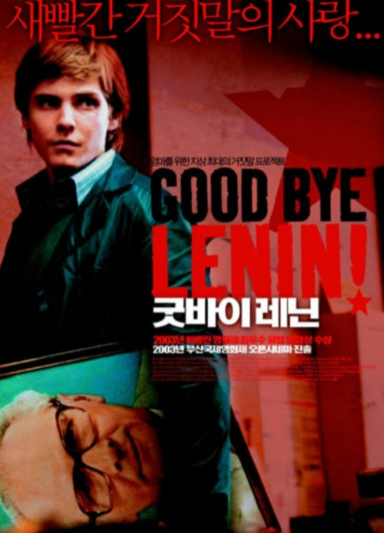 독일 아름다운 영화 추천 관련 사진