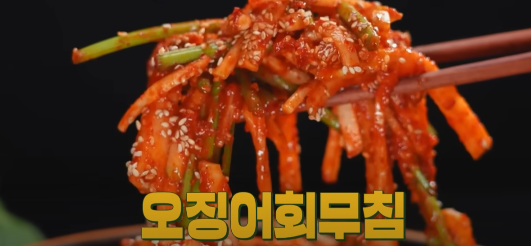 편스토랑 류수영 오징어회무침 조리시작