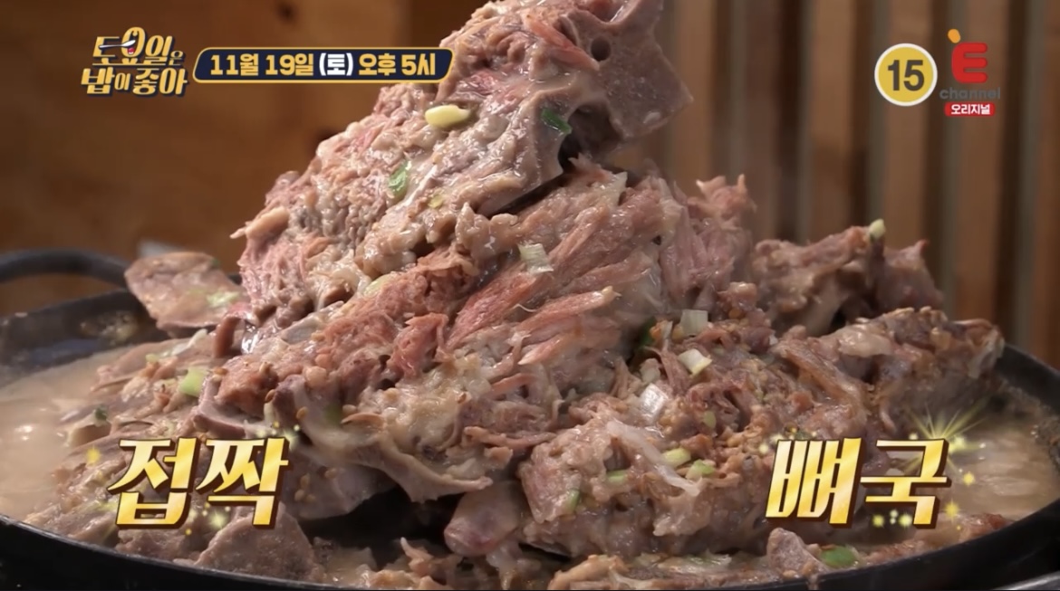 토밥즈-제주-접짝뼈국