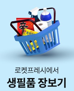 쿠팡쇼핑몰
