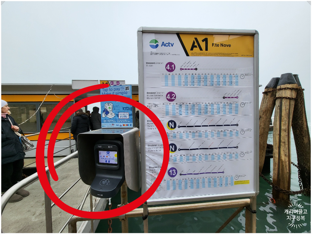 베니스(베네치아) 원데이 패스