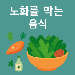 리듬 생리학