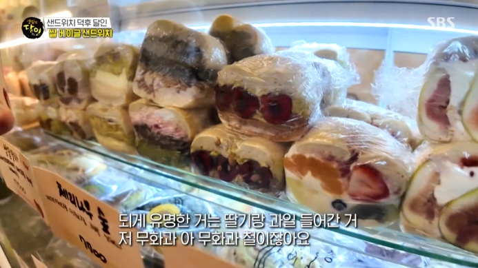 생활의달인-쌀베이글샌드위치