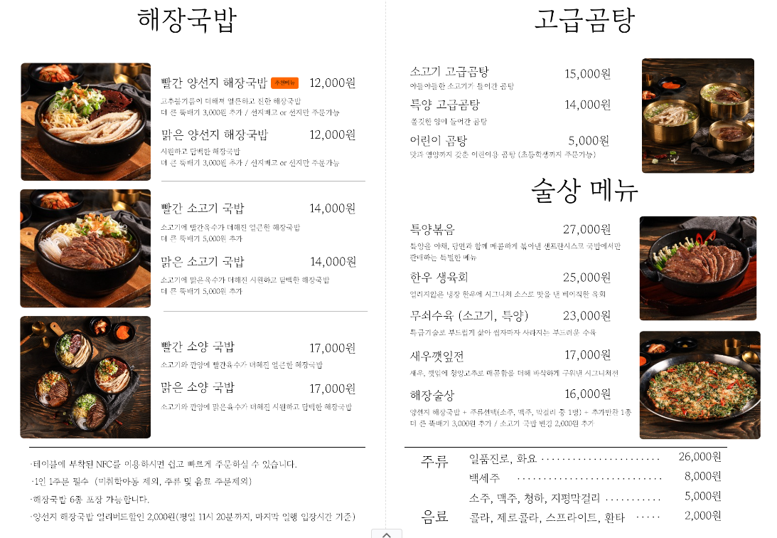 샌프란시스코국밥의 대표 메뉴