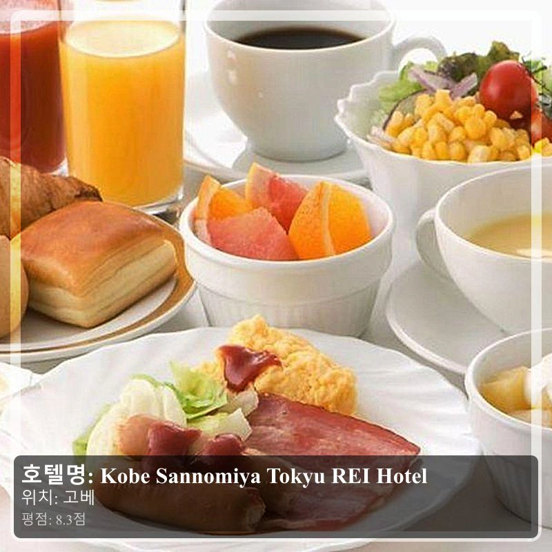 Kobe Sannomiya Tokyu REI Hotel_4