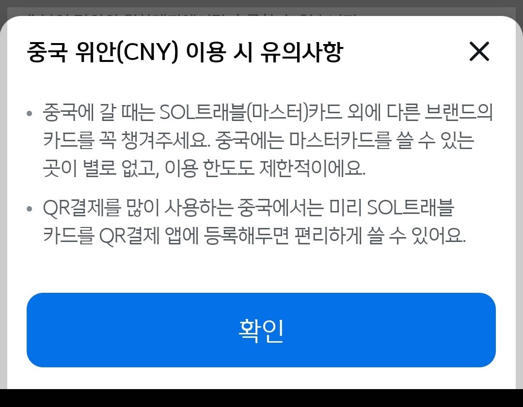 유의사항