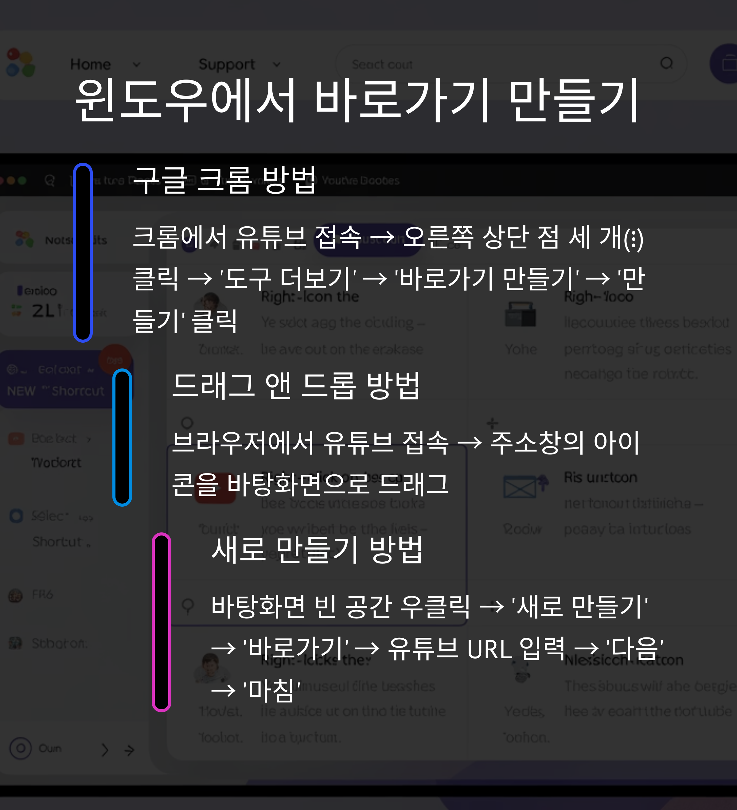 유튜브 바탕화면 바로가기