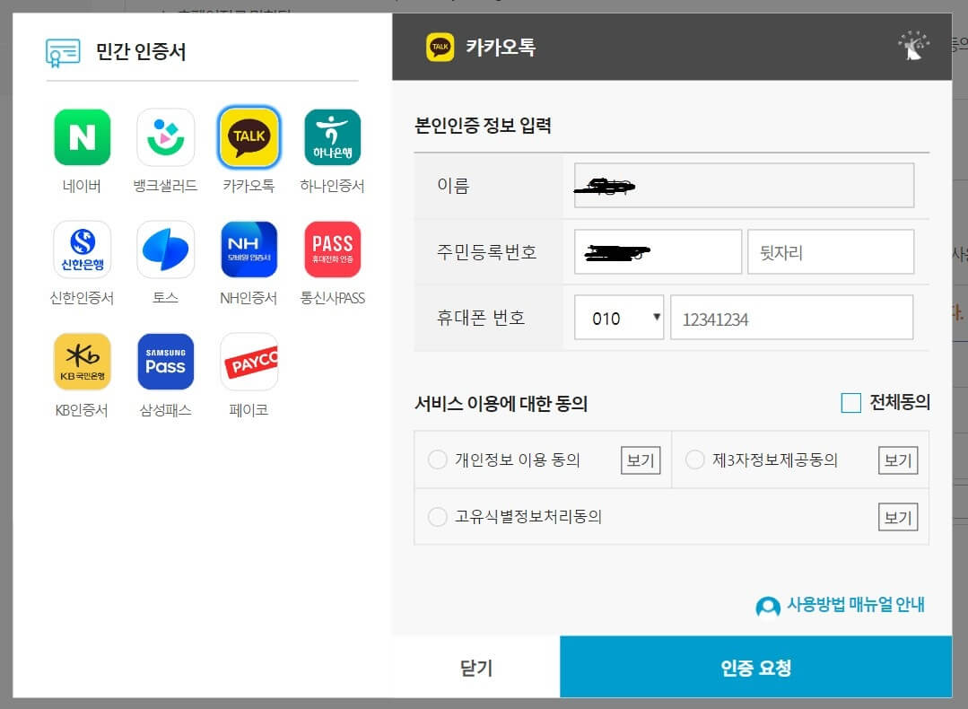 호적등본 인터넷발급