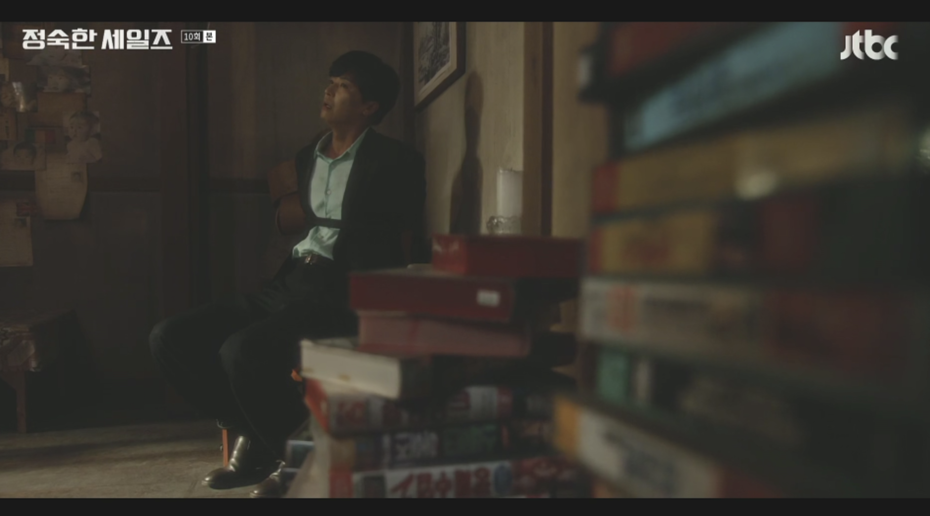 정숙한 세일즈 10회 재방송