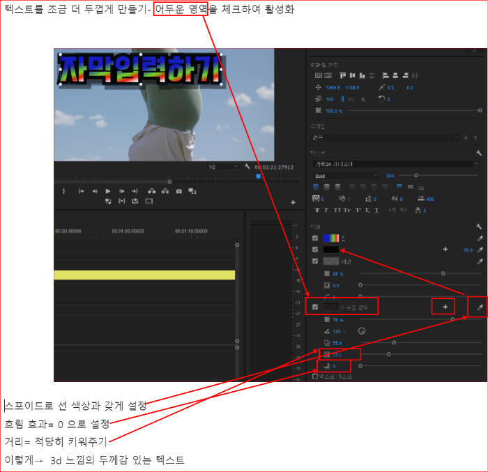 두께감 있는 자막