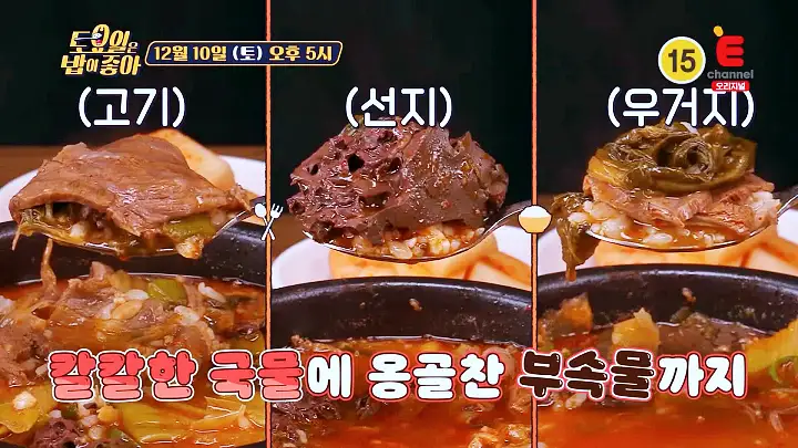 토요일은 밥이좋아 토밥 안동 맛집 추천 토밥좋아 방송정보