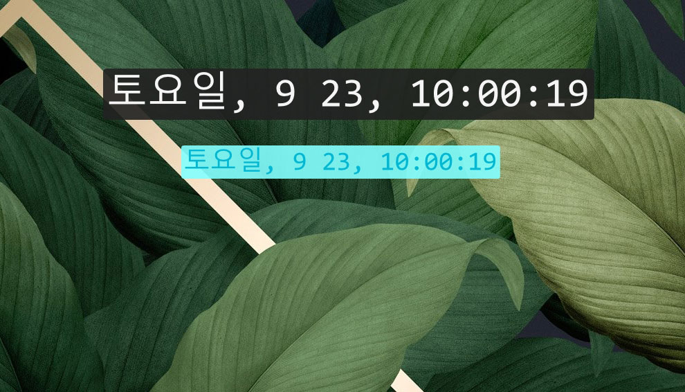 추가 시계