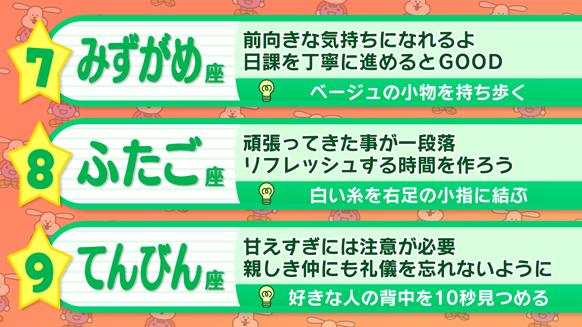 오하아사_별자리운세