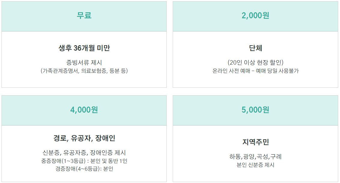 하동 케이블카 요금 및 예약, 운행시간 알아보기