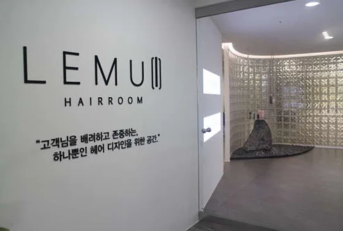 르무이헤어룸 평택본점