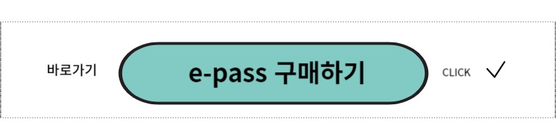 오사카주유패스