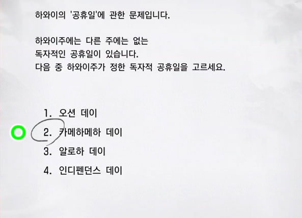 하와이 1급 4 이미지