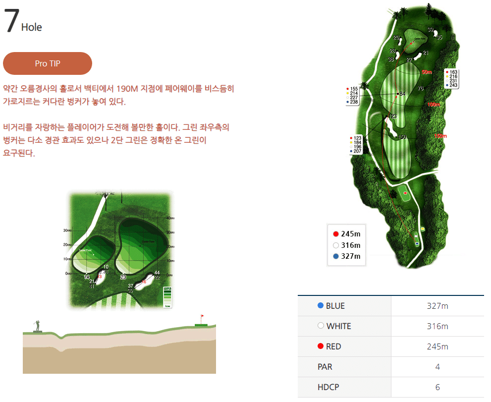 그랜드 컨트리클럽 서코스 7