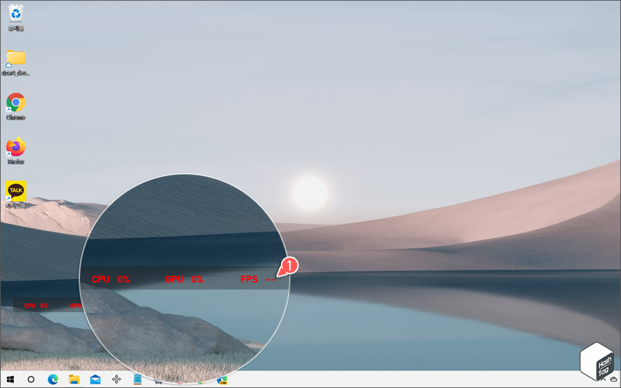 바탕화면 or 작업 표시줄 성능 통계 정보 표시