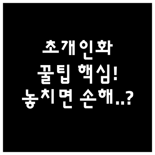 초개인화 도입 성과와 전월세 대출 소..