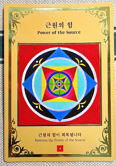 마음꽃 만다라 카드