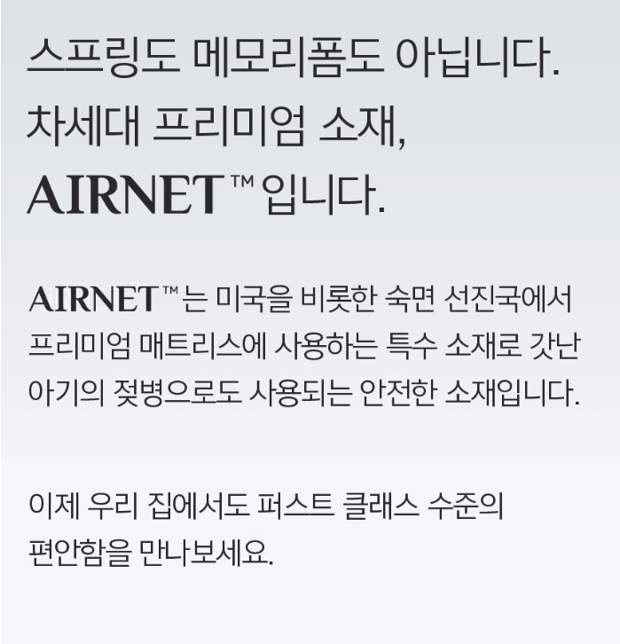 몽제 매트리스 단점, 장점, 가격