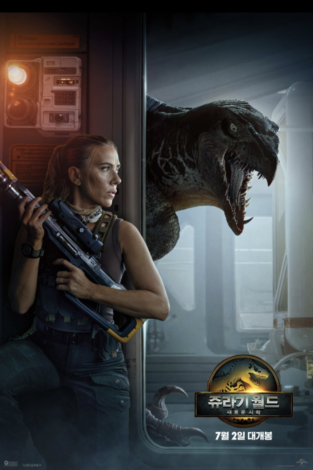 유퀴즈 만난 스칼렛 요한슨 <주라기월드 : 새로운 시작> 홍보