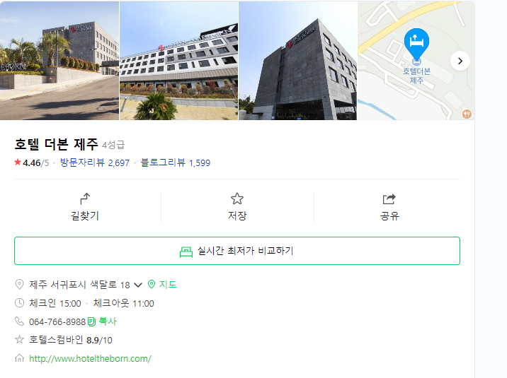 제주도 더본 호텔 정보