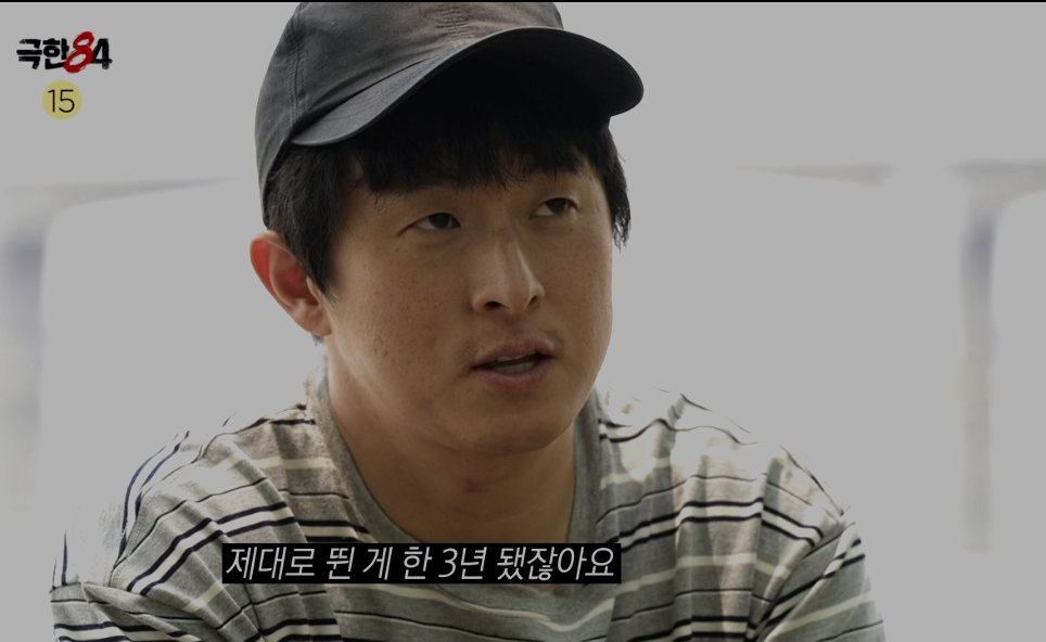 극한84