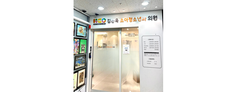 남양주시 소아과