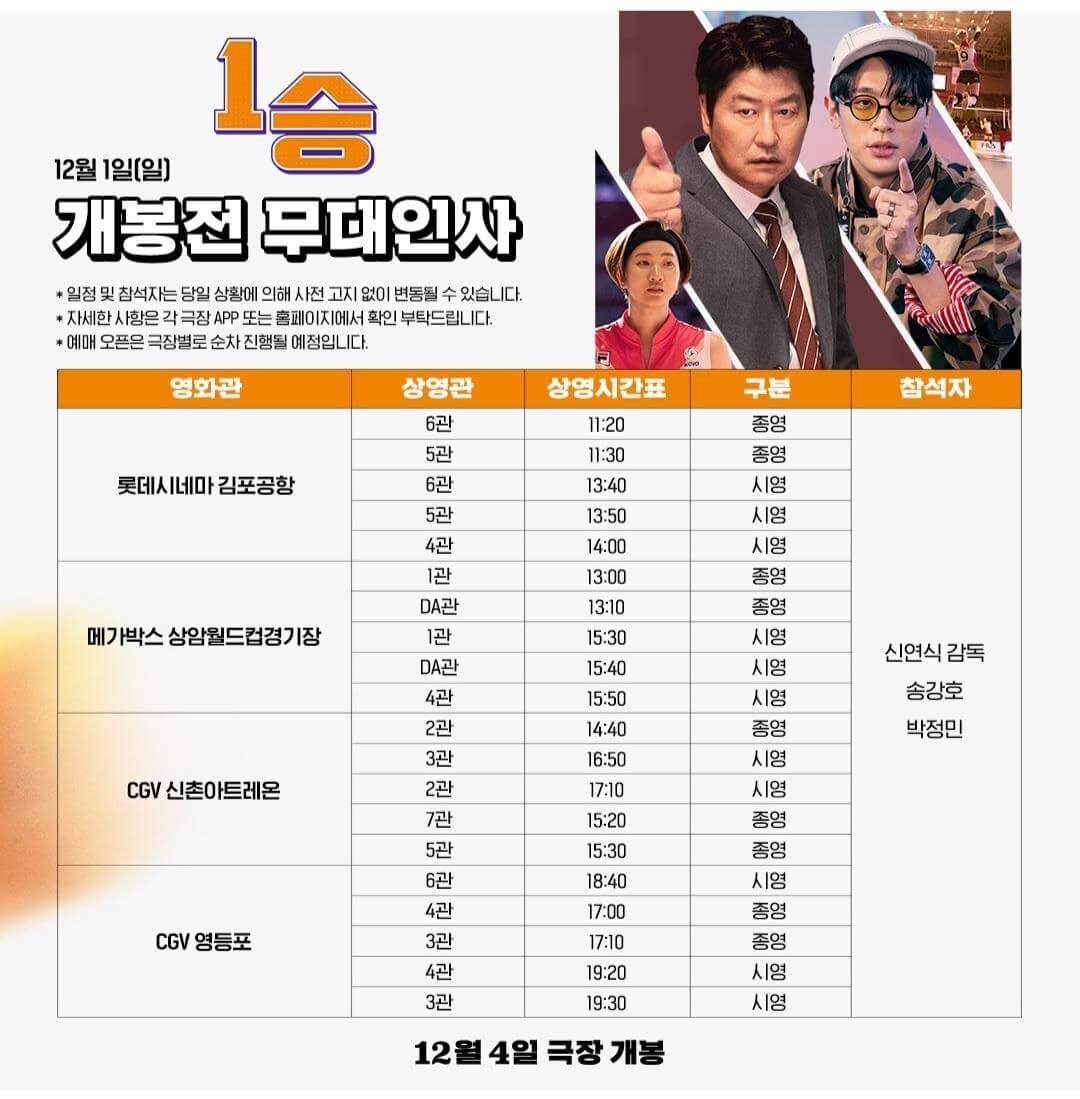 영화 1승