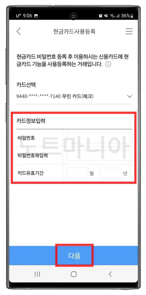 기업은행 체크카드 사용등록방법 02