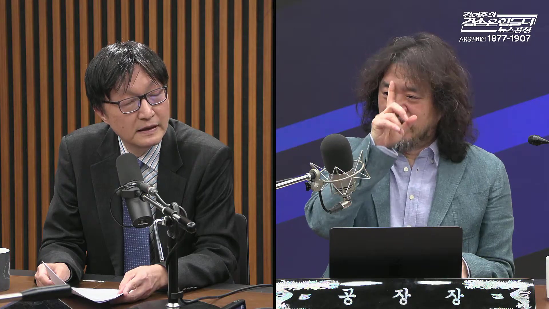 김어준의 겸손은힘들다 뉴스공장 2025년 10월 20일 월요일 [박주민, 김승원, 박은정, 봉지욱, 홍사훈, 노영희, 주진우, 김흥종, 여론조사, 동네사람들].mp4_20251020_203507.441.jpg