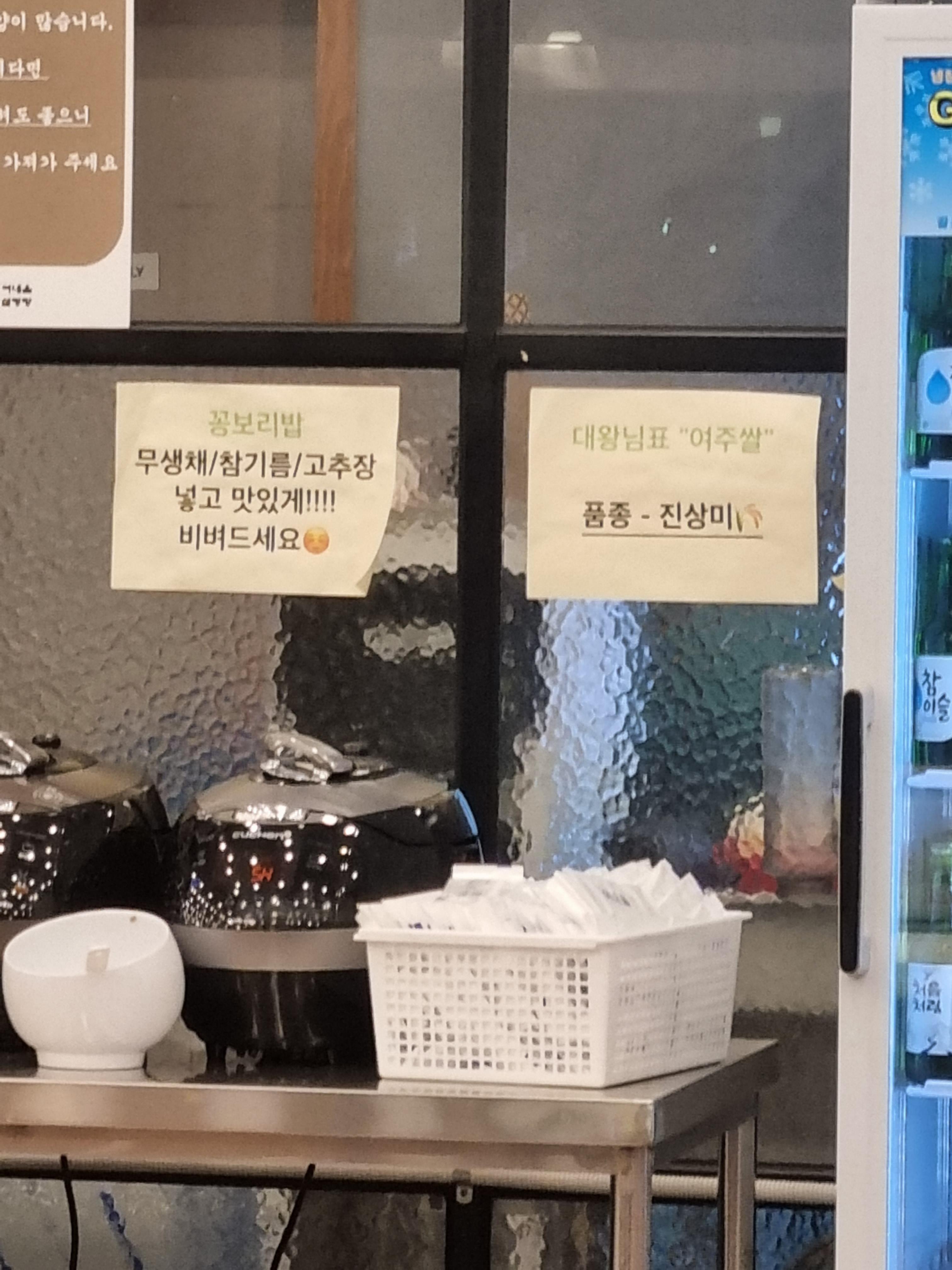 여내울 설렁탕 셀프코너