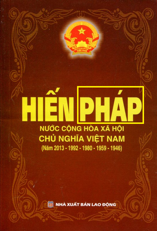 베트남의 헌법