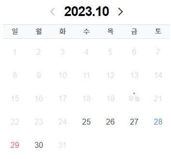 소이산모노레일-예약버튼활성화-예시1
