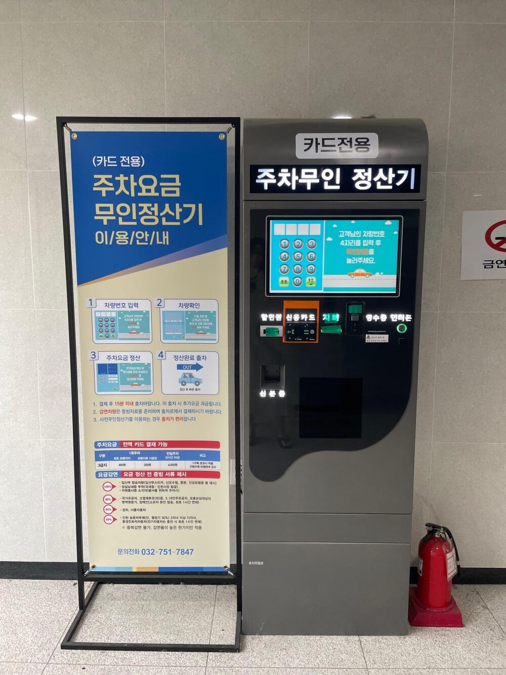 인천공항 장기 주차 싸게 방법 - 운서역 공영 주차장 요금