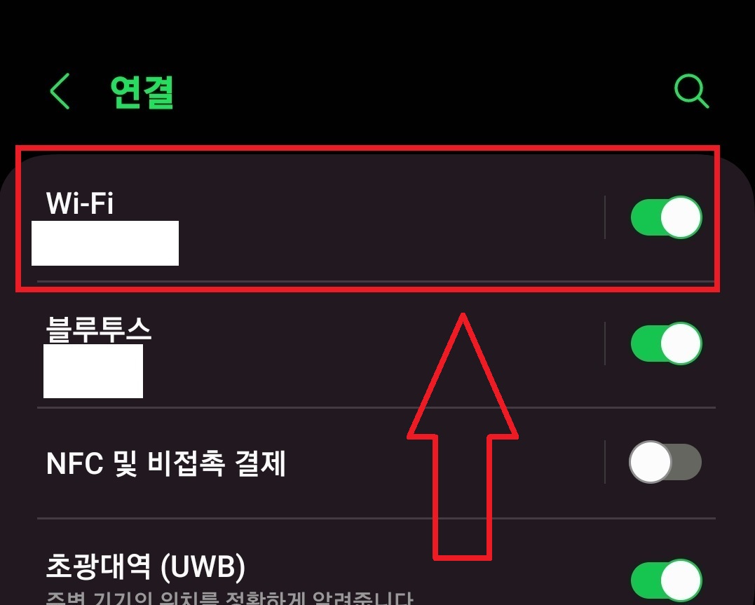 삼성 갤럭시 스마트폰에서 간단하게 연결된 와이파이 속도를 확인하는 방법 4